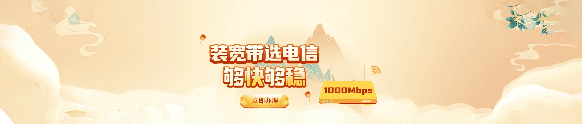 西区电信宽带